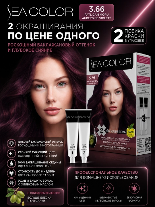 Крем-краска для волос Sea Color