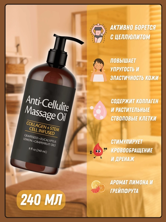 Massaj moyi - 100 ml, 240 ml, sellyulitga qarshi, Lavanda, Jojoba, tana va yuz uchun