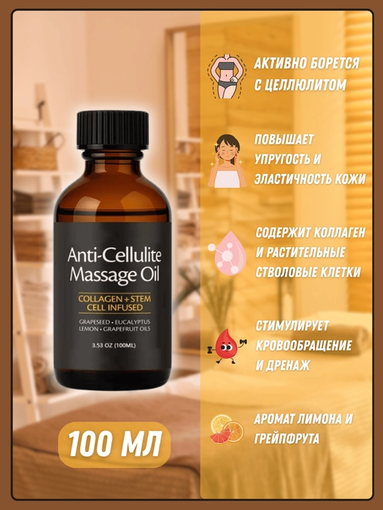 Massaj moyi - 100 ml, 240 ml, sellyulitga qarshi, Lavanda, Jojoba, tana va yuz uchun