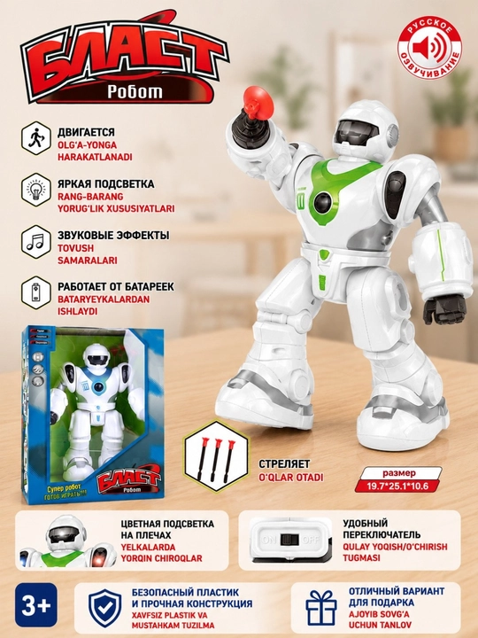 Blast interaktiv roboti, chiroq va tovushli, so'rg'ichli o'qlar bilan, Rus tilida ovozli
