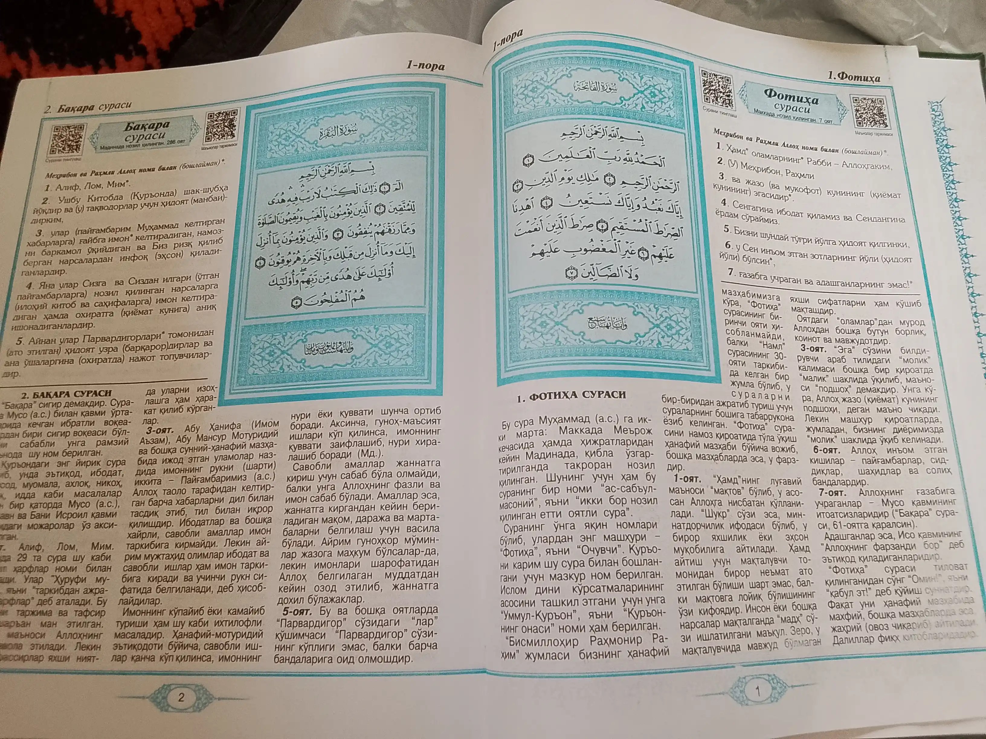 Quron kitob Tafsiri Hilol, islomiy va diniy kitoblar
