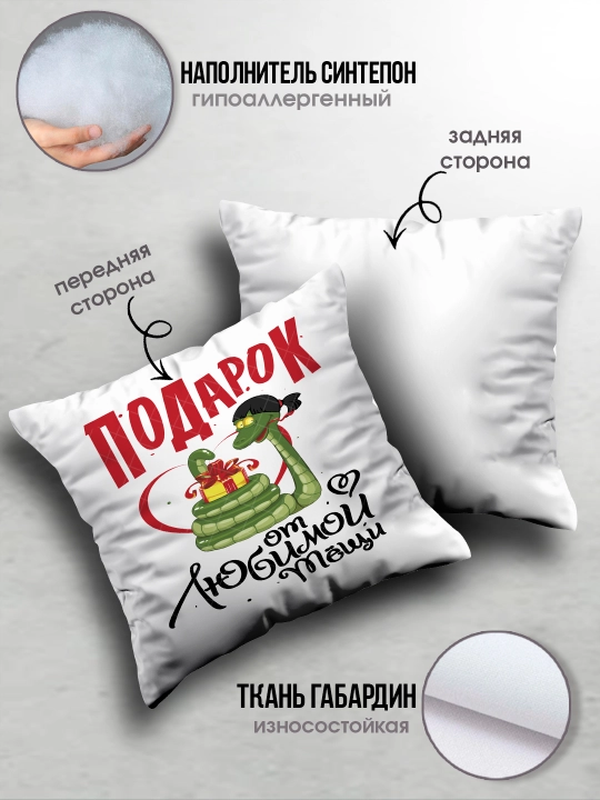 Erkak uchun sovg’a yostig’i, aka-uka, er, do’st uchun yorqin, kulgili printlar, 1 dona