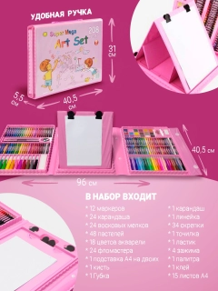 Розовый