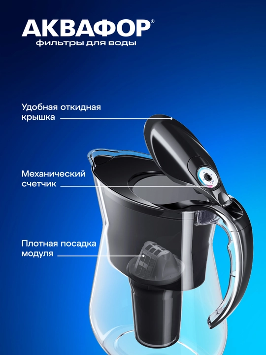 Фильтр - кувшин Аквафор Лион