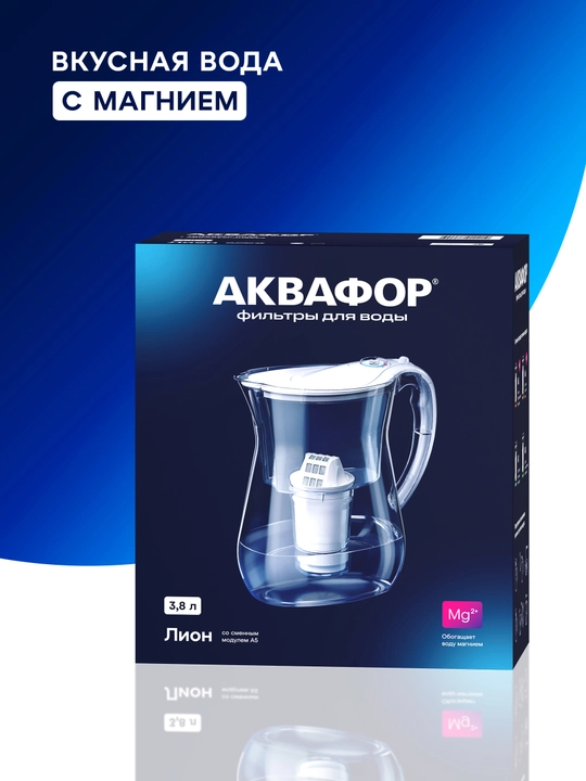 Фильтр - кувшин Аквафор Лион