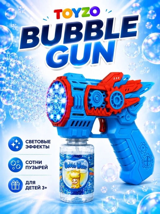 Пистолет для мыльных пузырей - 