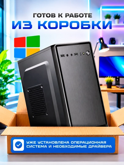 Kompyuter uy va ofis uchun tizim bloki Intel Core i5 6500 8GB DDR4 128GB SSD Windows 10Pro