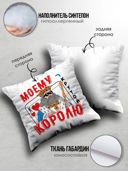 Erkak uchun sovg’a yostig’i, aka-uka, er, do’st uchun yorqin, kulgili printlar, 1 dona