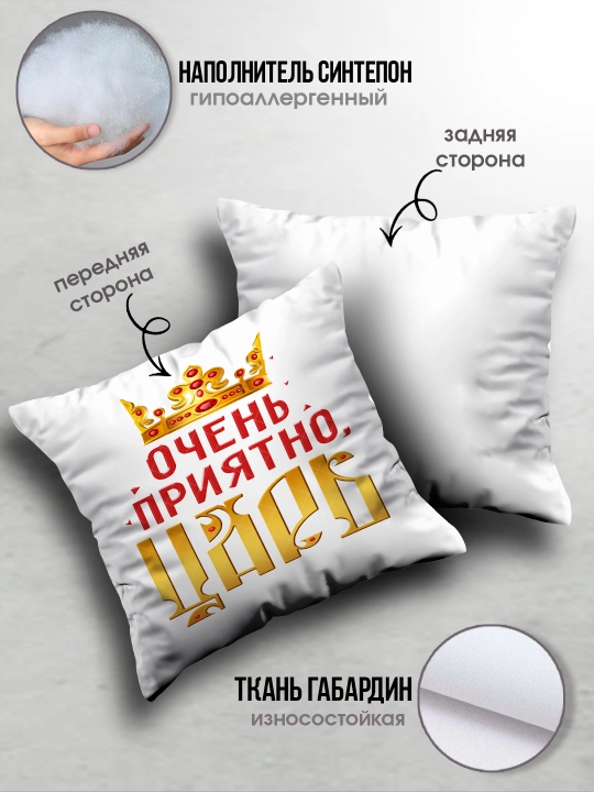 Erkak uchun sovg’a yostig’i, aka-uka, er, do’st uchun yorqin, kulgili printlar, 1 dona
