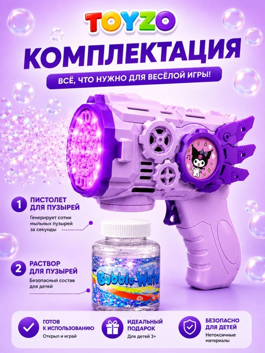 Sovun pufakchalari uchun avtomat