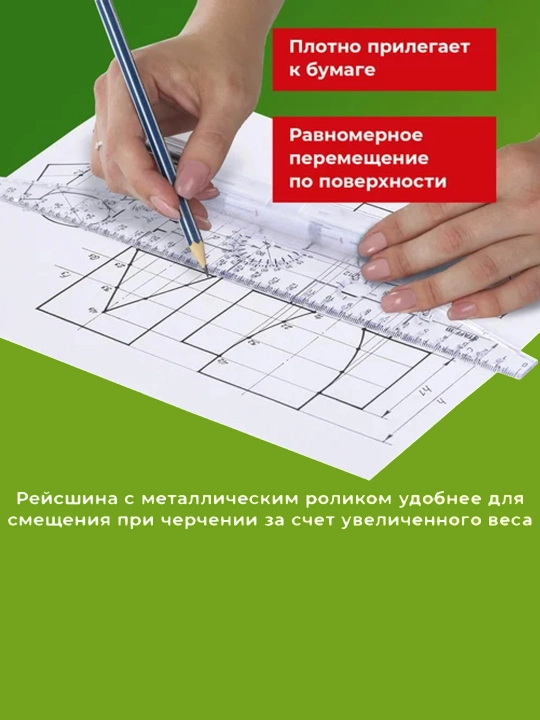 Staff 22 sm li rolikli chizg‘ich (reysshina), metall rolikli, karton quti 210869