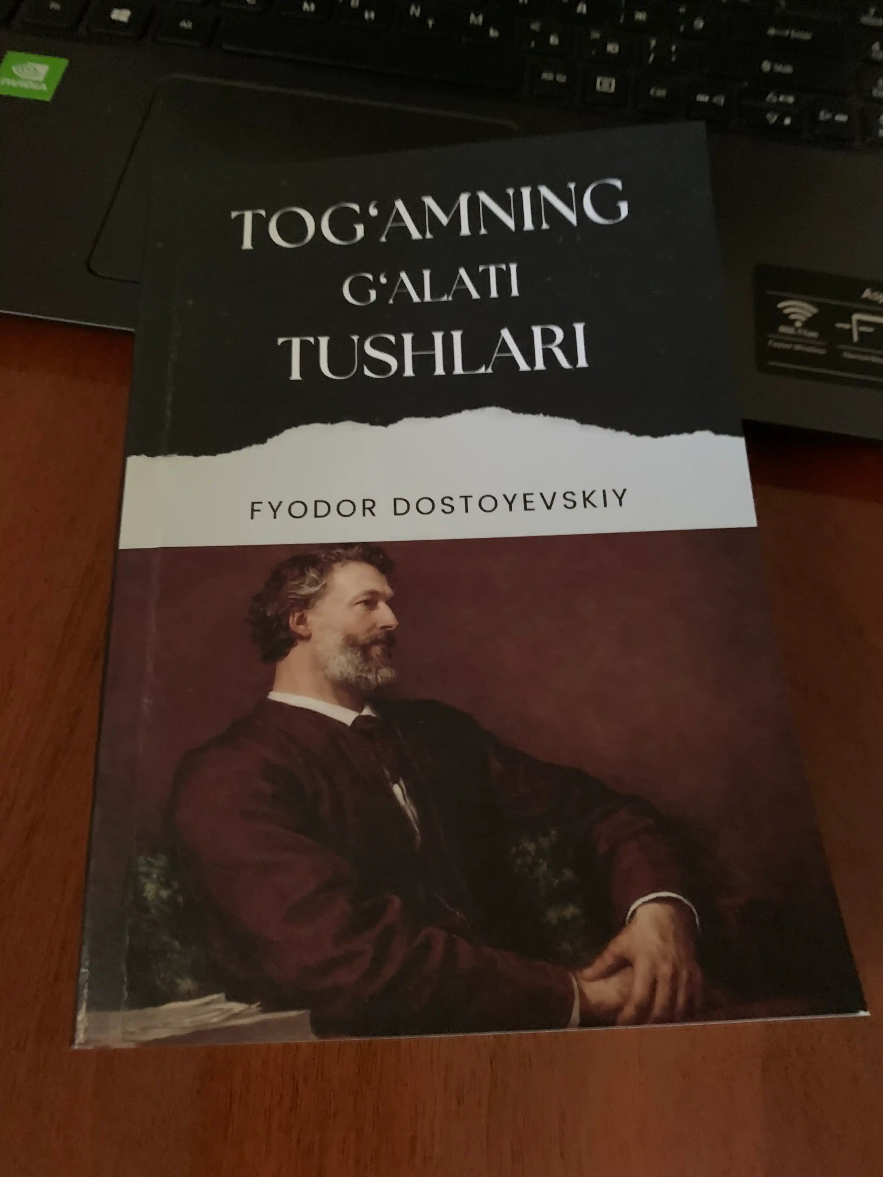 Странные сны дяди