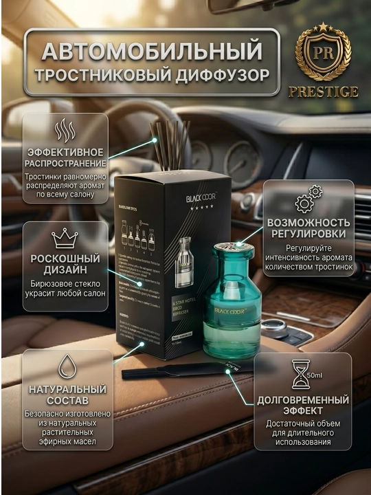 Avtomobil va uy uchun qamishli havo tozalagich Black Odor BO-12 diffuzor, 60g