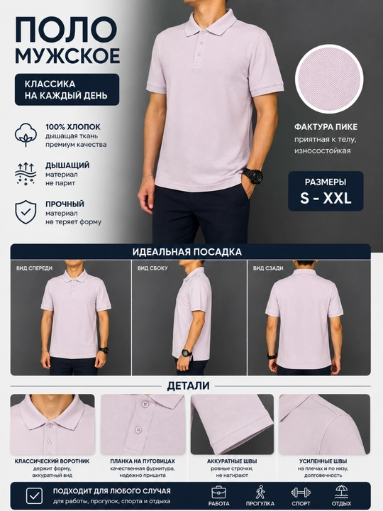 Erkaklar uchun 100% paxtalik pike polosi, klassik bichim, kalta yengli, S-XXL o‘lchamlarda