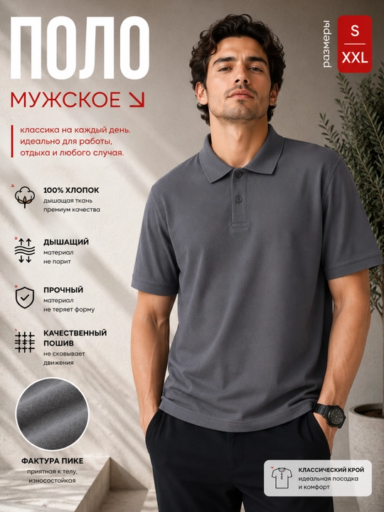 Erkaklar uchun 100% paxtalik pike polosi, klassik bichim, kalta yengli, S-XXL o‘lchamlarda