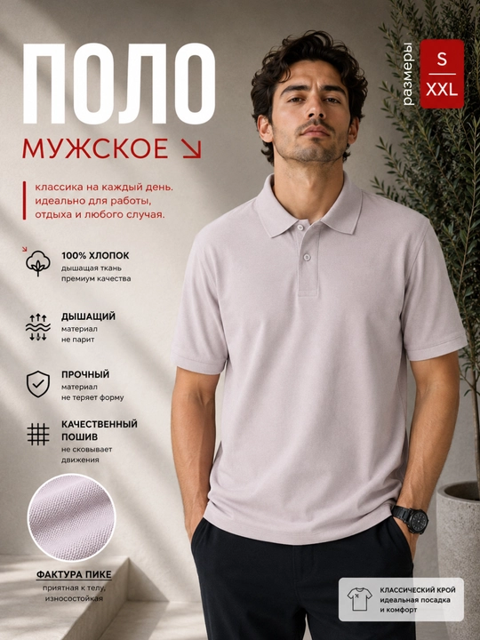 Erkaklar uchun 100% paxtalik pike polosi, klassik bichim, kalta yengli, S-XXL o‘lchamlarda