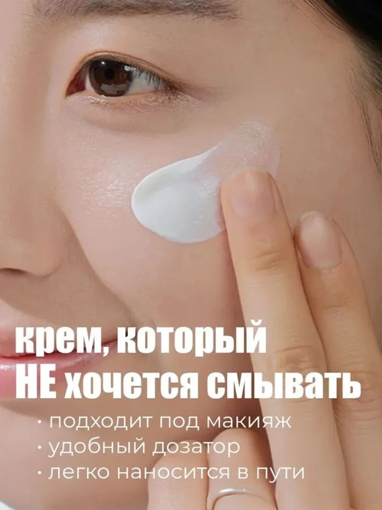 Quyoshdan himoya qiluvchi krem Skin1004 Madagascar Centella SPF30+ PA++++, 50 ml