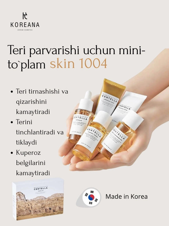 Набор для ухода за кожей Skin 1004 Madagascar Centella Travel Kit, мини сет - 
