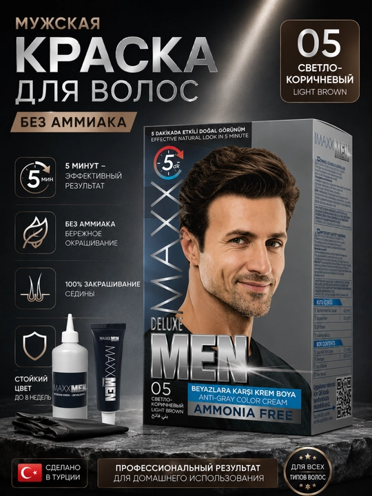Крем-краска для волос MAXX Deluxe Men, для мужчин, без аммиака