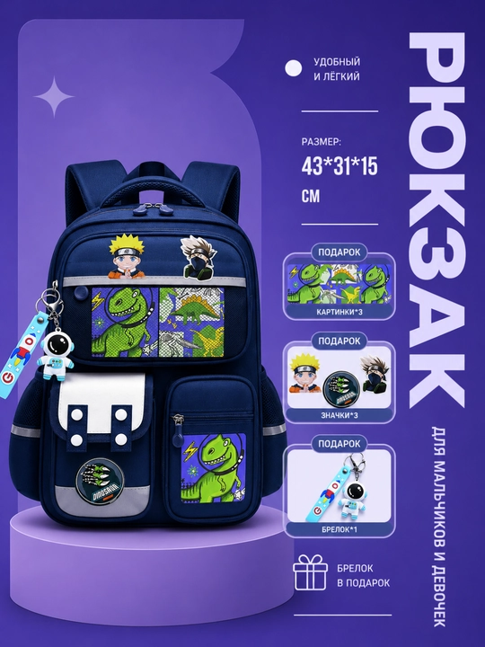 Ortopedik maktab ryukzagi - 