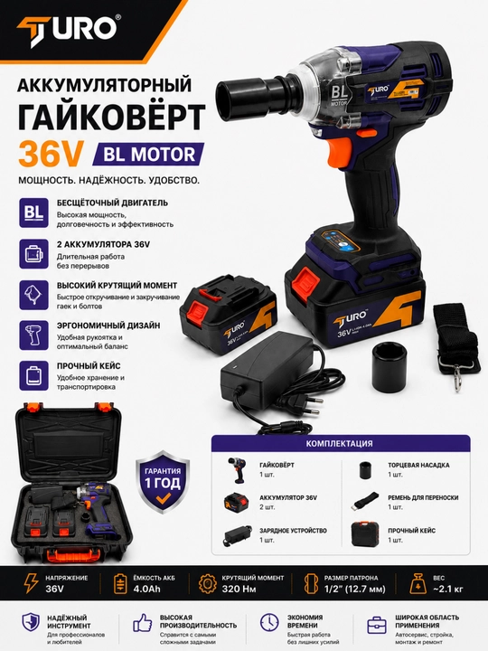 Аккумуляторный гайковёрт Keczz 350/800 Н/м - 