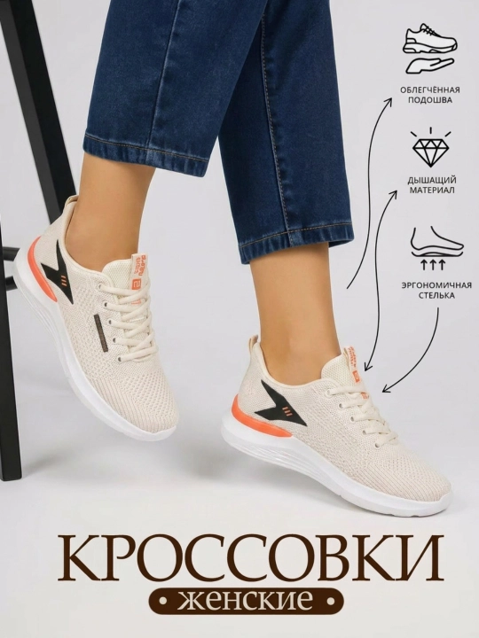 Женские кроссовки обувь женская,  кроссовки на лето