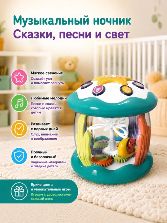 Музыкальная развивающая игрушка для малышей с подсветкой и звуками, Русская озвучка
