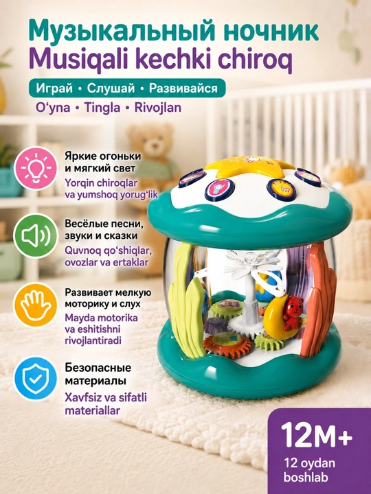 Chaqaloqlar uchun musiqali o'yinchoq, chiroq va tovushlar bilan, Rus tilida ovozli - 