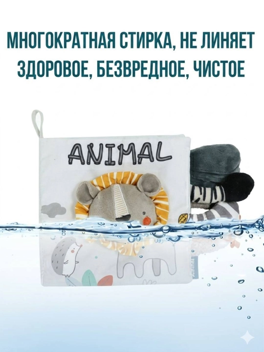 Taktil sensorli koptoklar, akva kovrik va chaqaloqlar uchun matoli kitoblar