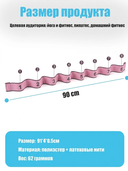 Резинка для фитнеса, с 8 петлями, для гимнастики и йоги