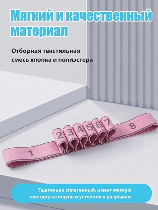 Резинка для фитнеса, с 8 петлями, для гимнастики и йоги