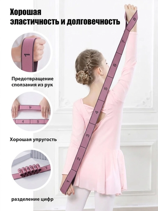 Резинка для фитнеса, с 8 петлями, для гимнастики и йоги