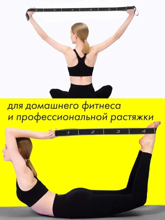 Резинка для фитнеса, с 8 петлями, для гимнастики и йоги