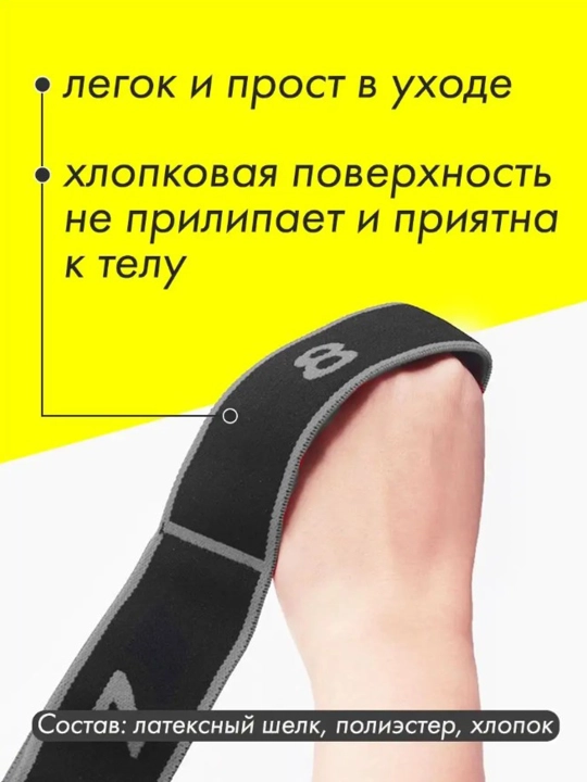 Резинка для фитнеса, с 8 петлями, для гимнастики и йоги