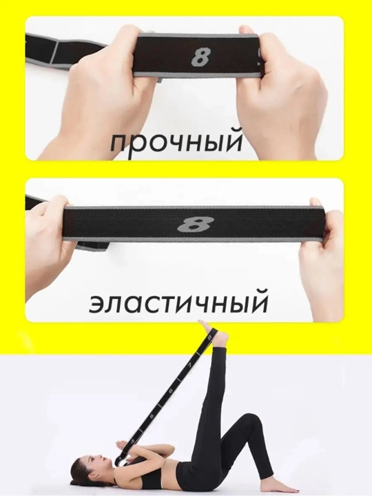 Резинка для фитнеса, с 8 петлями, для гимнастики и йоги
