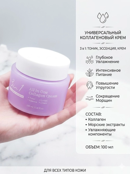 Ko'p funksiyali yuz kremi MeLoSö 3in1 All in One namlantiruvchi va yoshartiruvchi 100 ml