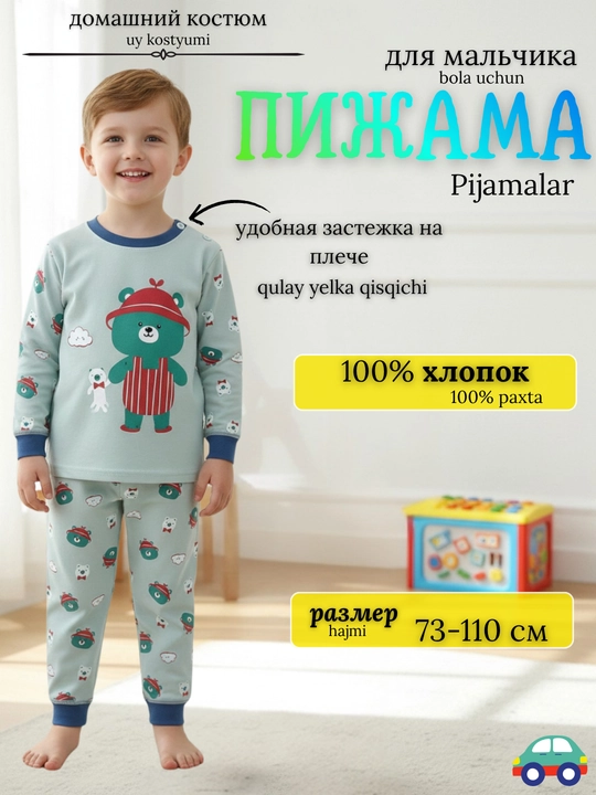 Bolalar pijamalari 1-7 yoshli bolalar uchun, paxta matodan tikilgan - 