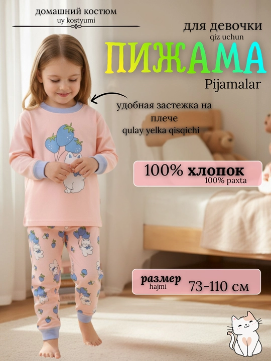 Bolalar pijamalari 1-7 yoshli bolalar uchun, paxta matodan tikilgan - 