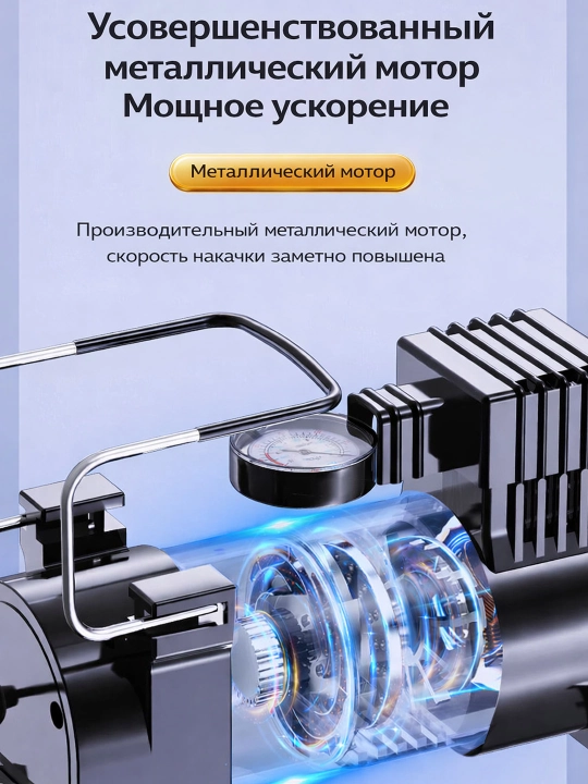 Автомобильный компрессор, электронасос, универсальный