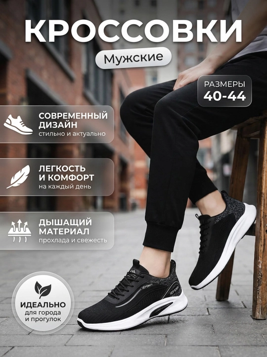 Кроссовки для мужчин, обувь, летняя обувь, мужские кроссовки на лето и осень