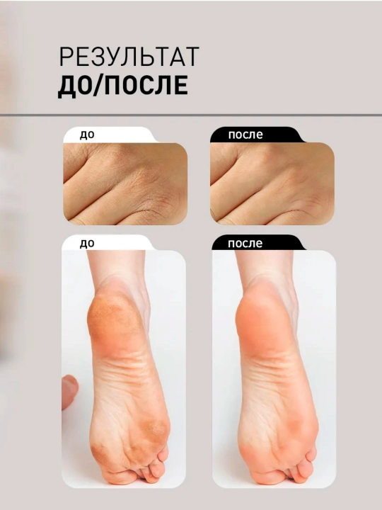 Крем воск от трещин для сухой кожи  Salton Feet Only 90 мл