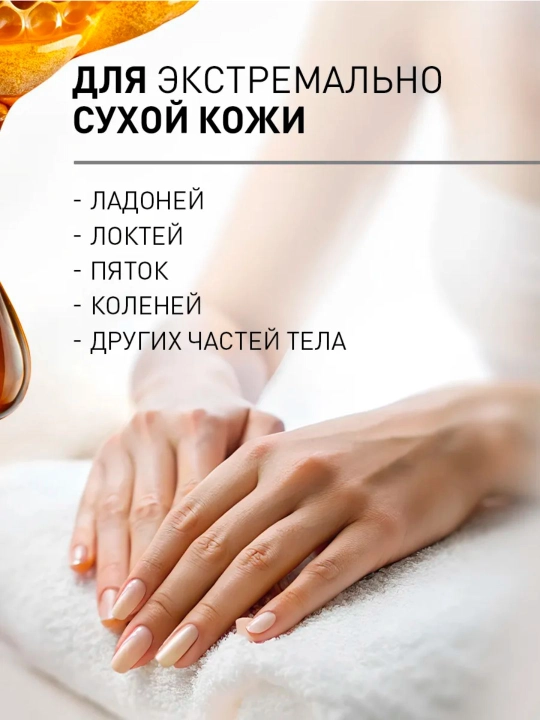 Крем воск от трещин для сухой кожи  Salton Feet Only 90 мл