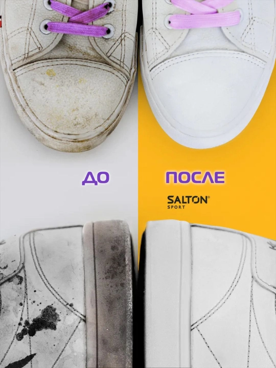 Пена для очищения белой обуви, подошв и рантов Salton Sport 200 мл