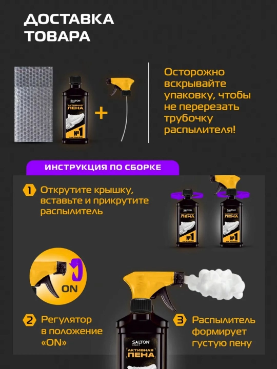 Пена для очищения белой обуви, подошв и рантов Salton Sport 200 мл