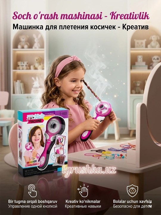 Soch o'rish mashinasi Braided Hair Machine, DIY Fashion
