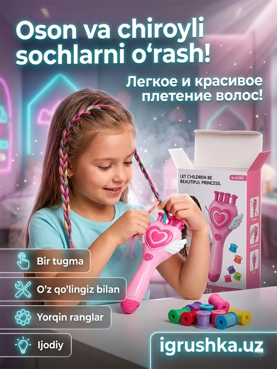 Soch o'rish mashinasi Braided Hair Machine, DIY Fashion - 