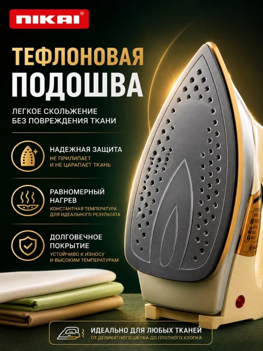 Dazmol, NIKAI elektr dazmoli, 1200 Vt, mustahkam, zanglamaydigan po‘latdan yasalgan