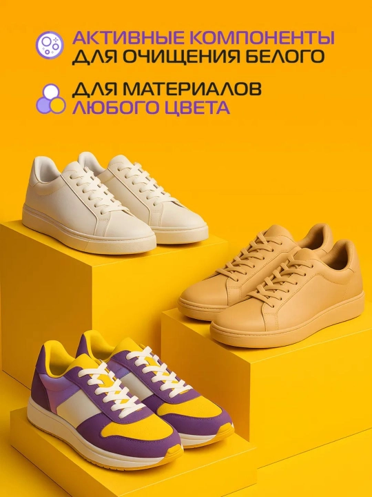 Влажные салфетки для очищения белой обуви и подошв Salton Sport 150 мл