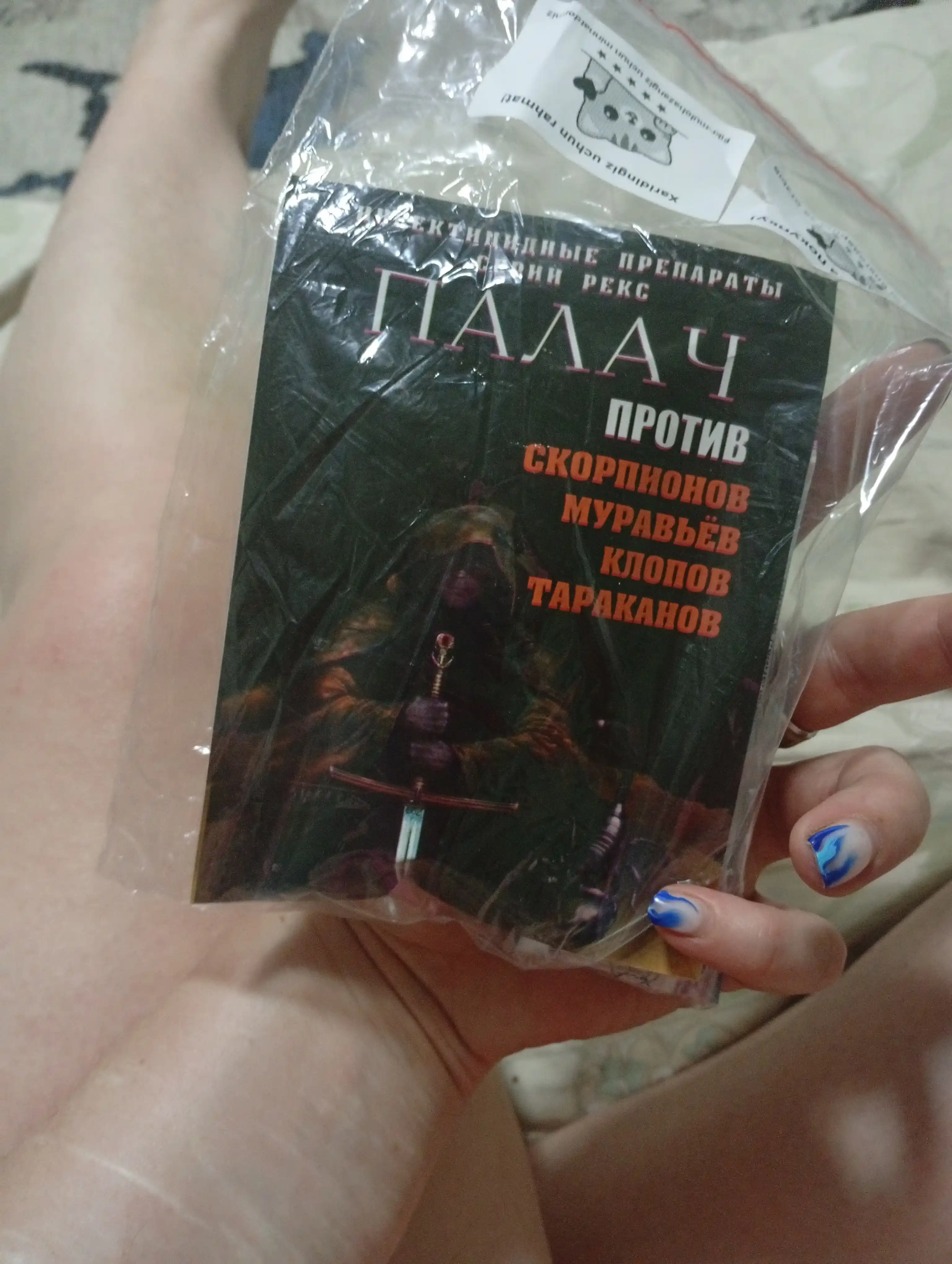 Палач от тараканов, мурашей, блох, клопов, мух, буран, гектор, яд, дуст, палач, американский шприц