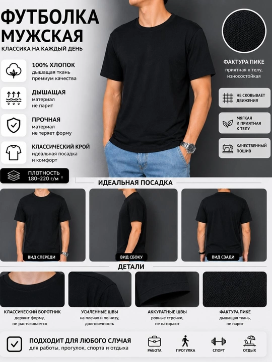 Erkaklar uchun paxtali futbolka, klassik bichimli bazaviy model, S–XXL